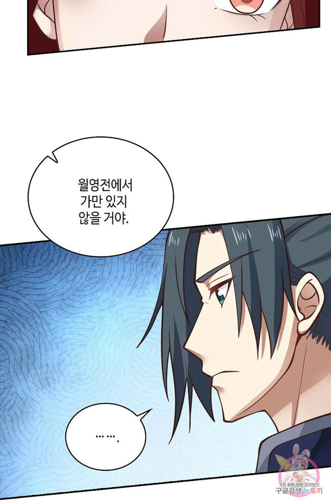 무련전봉 834화 19