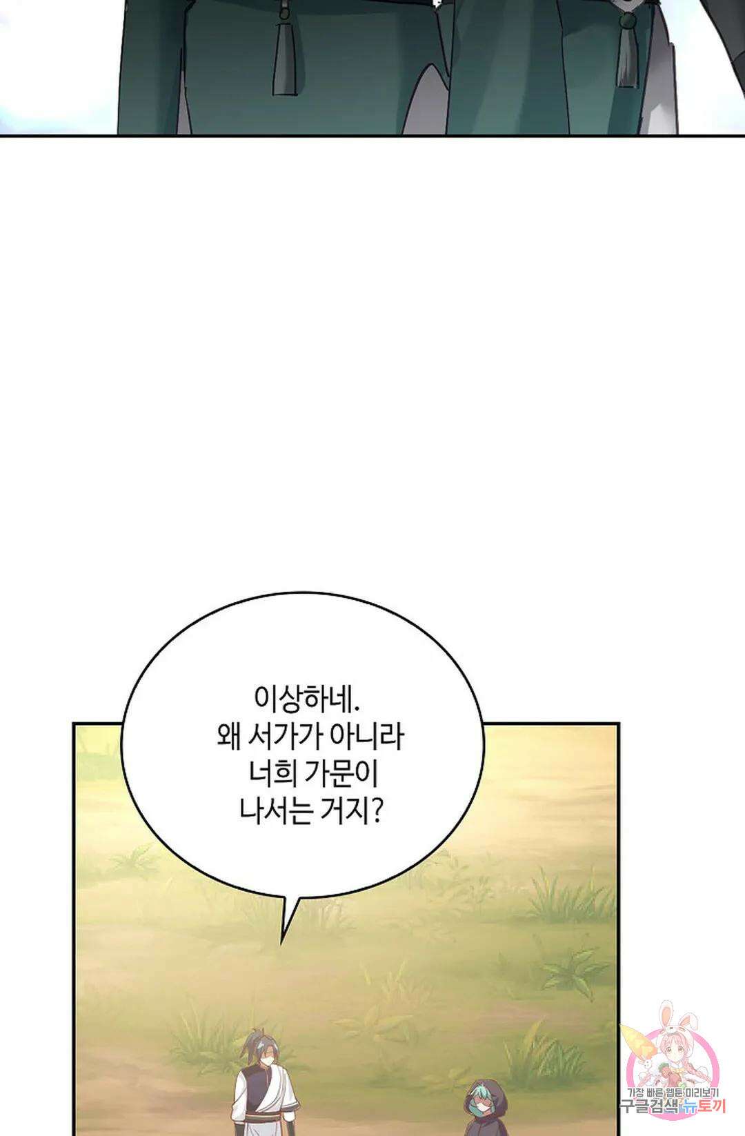 무련전봉 834화 21