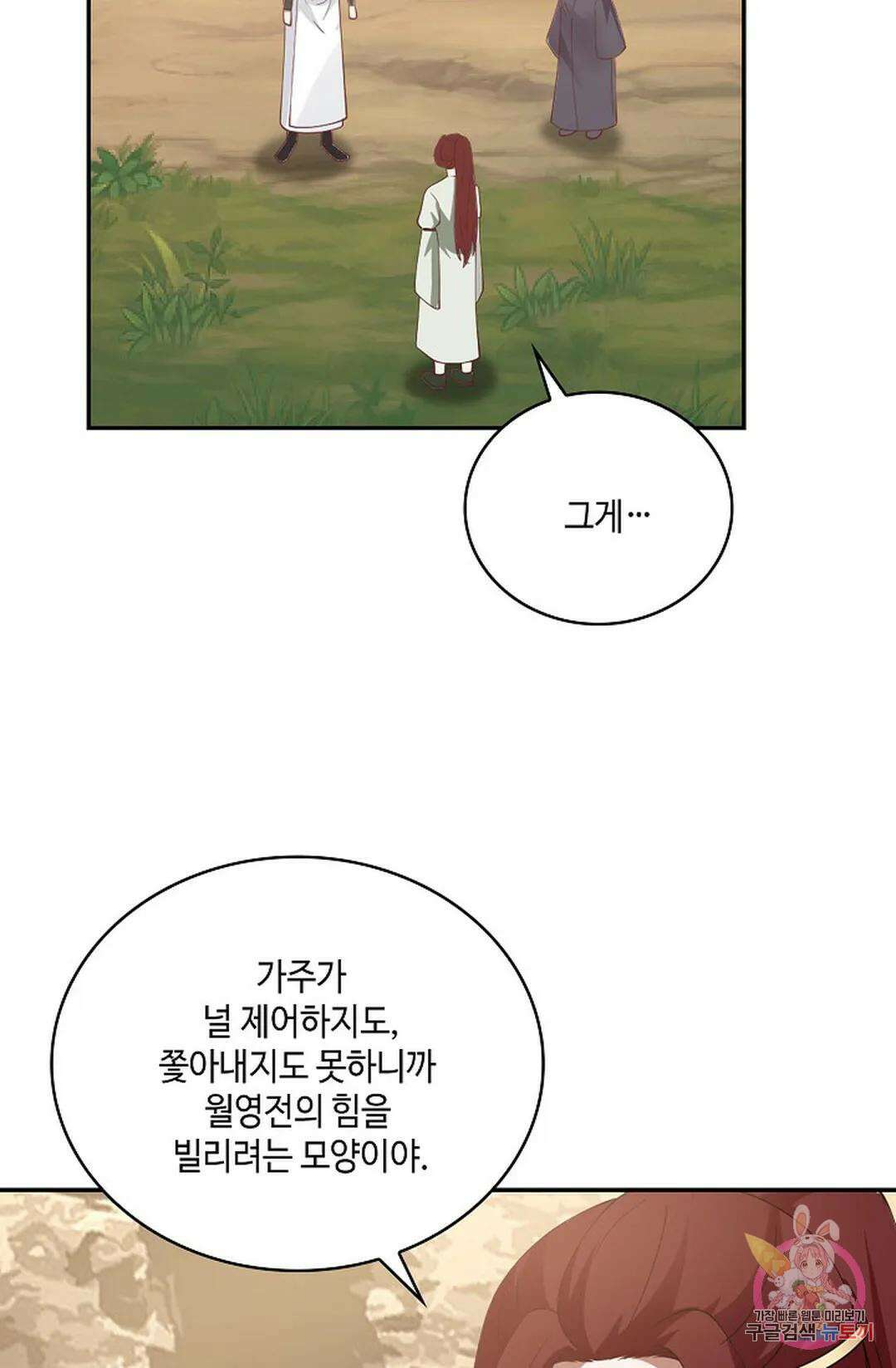 무련전봉 834화 22