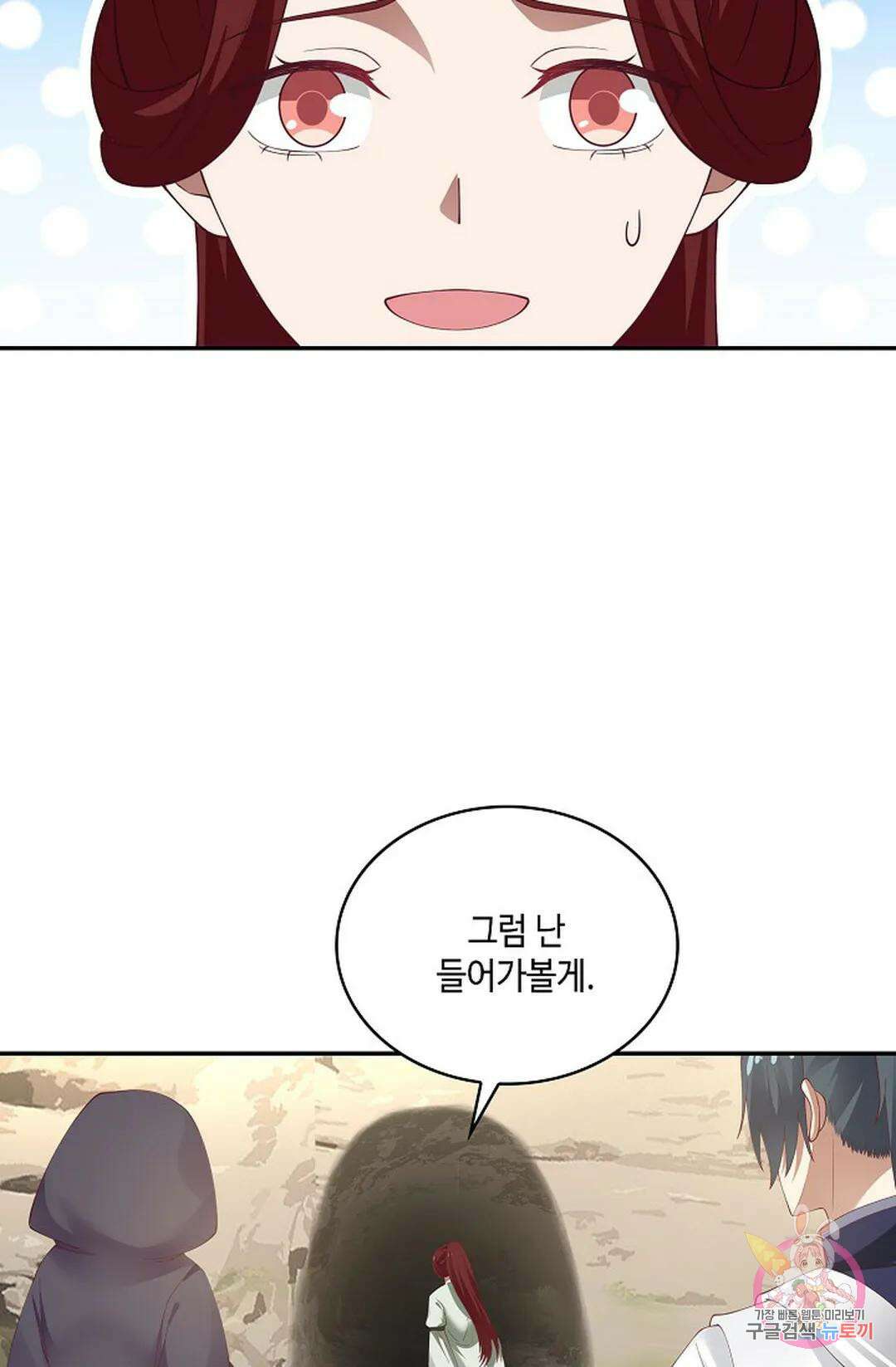 무련전봉 834화 25