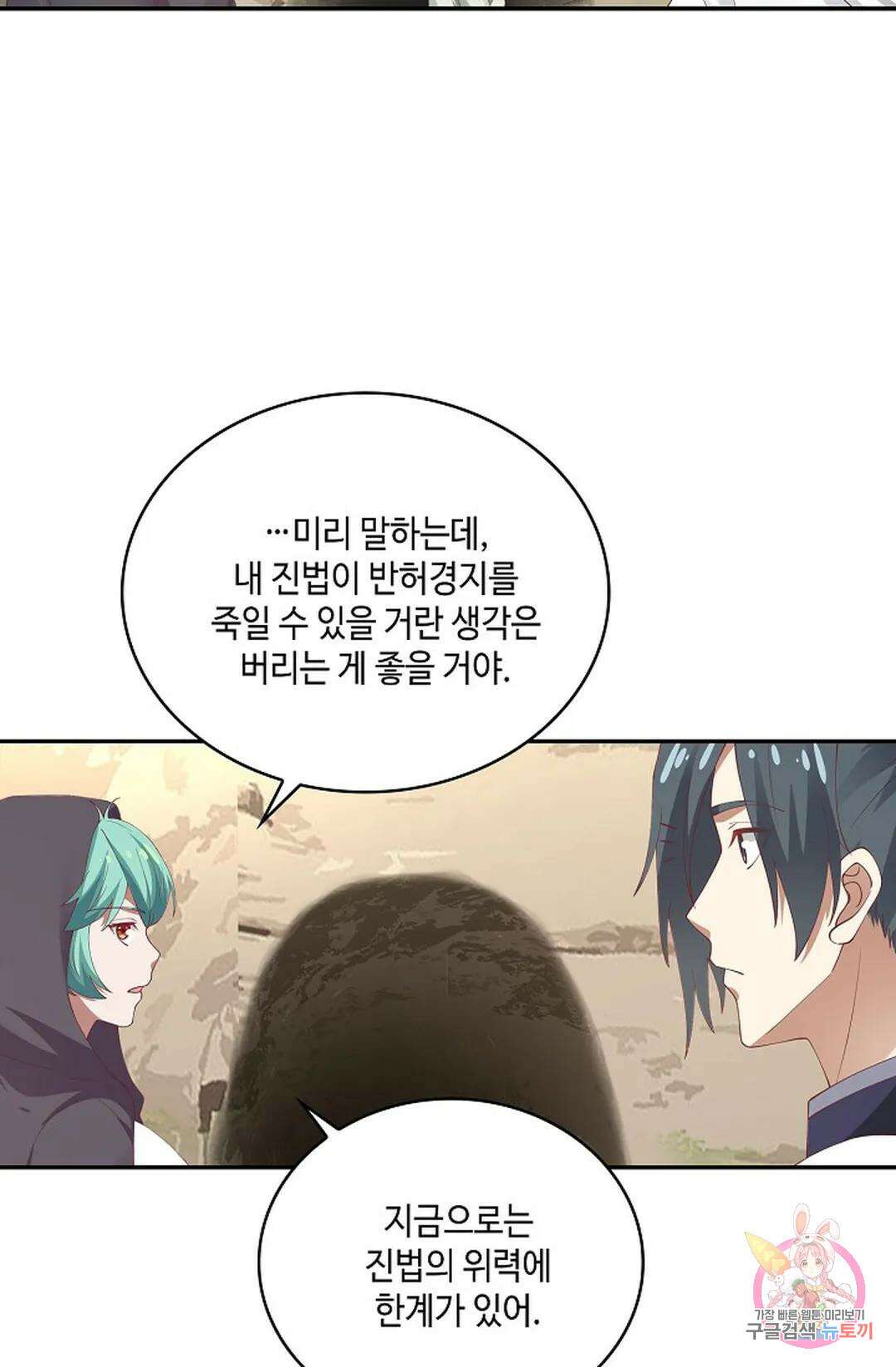 무련전봉 834화 26