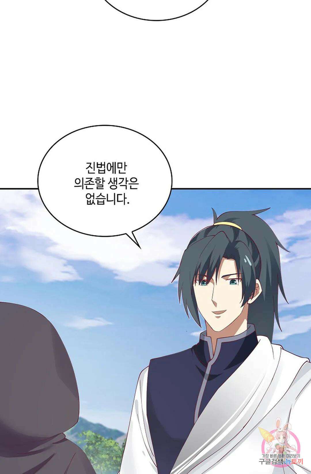 무련전봉 834화 27