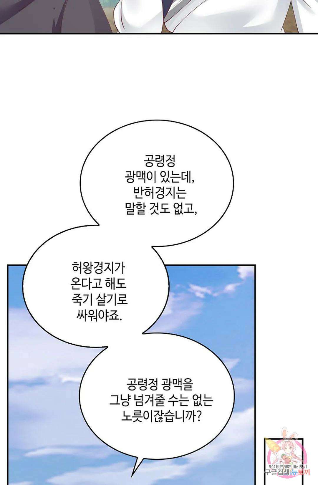 무련전봉 834화 28