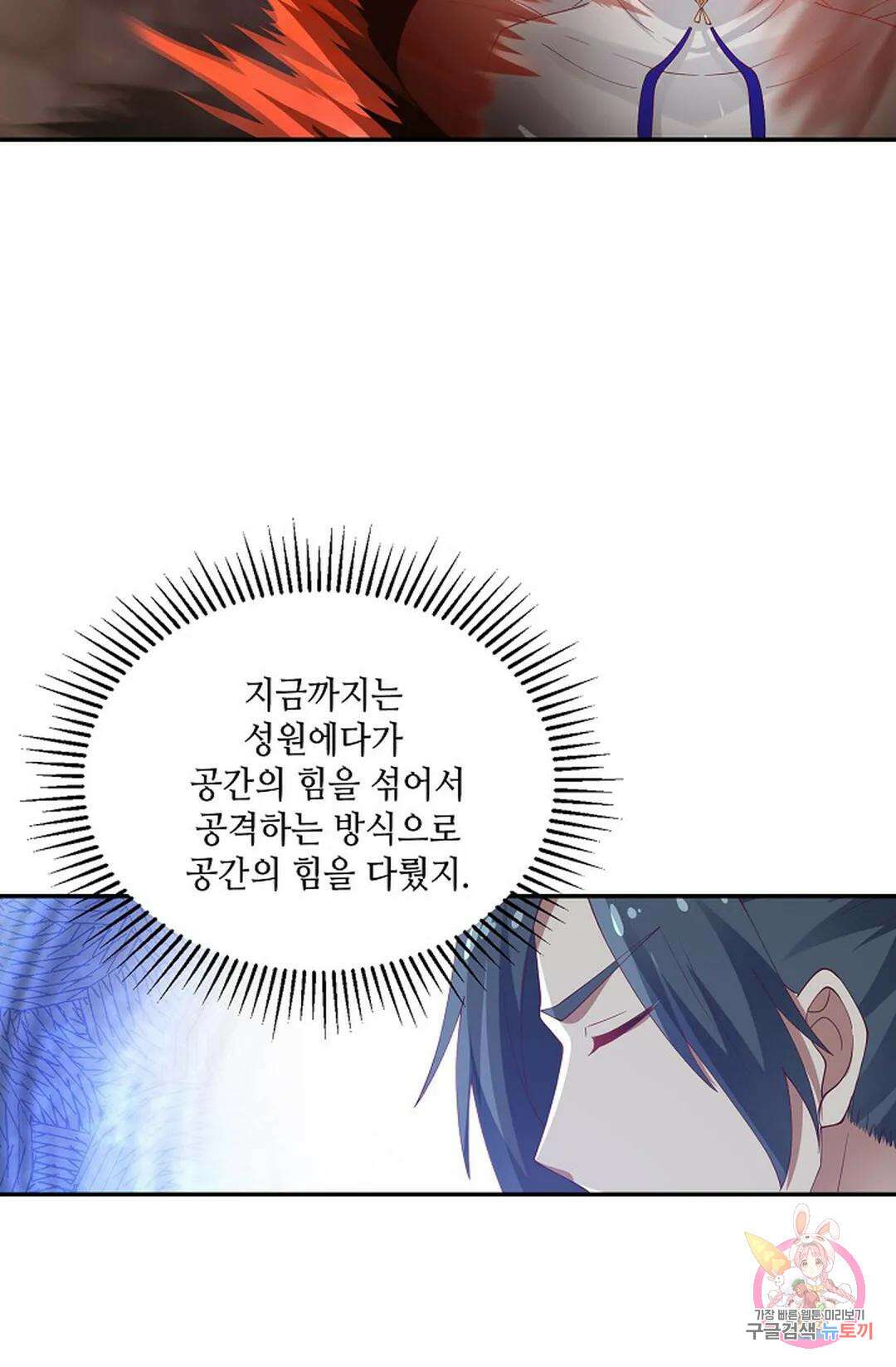 무련전봉 834화 32
