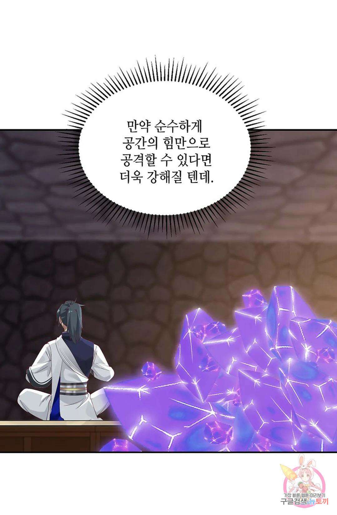 무련전봉 834화 33