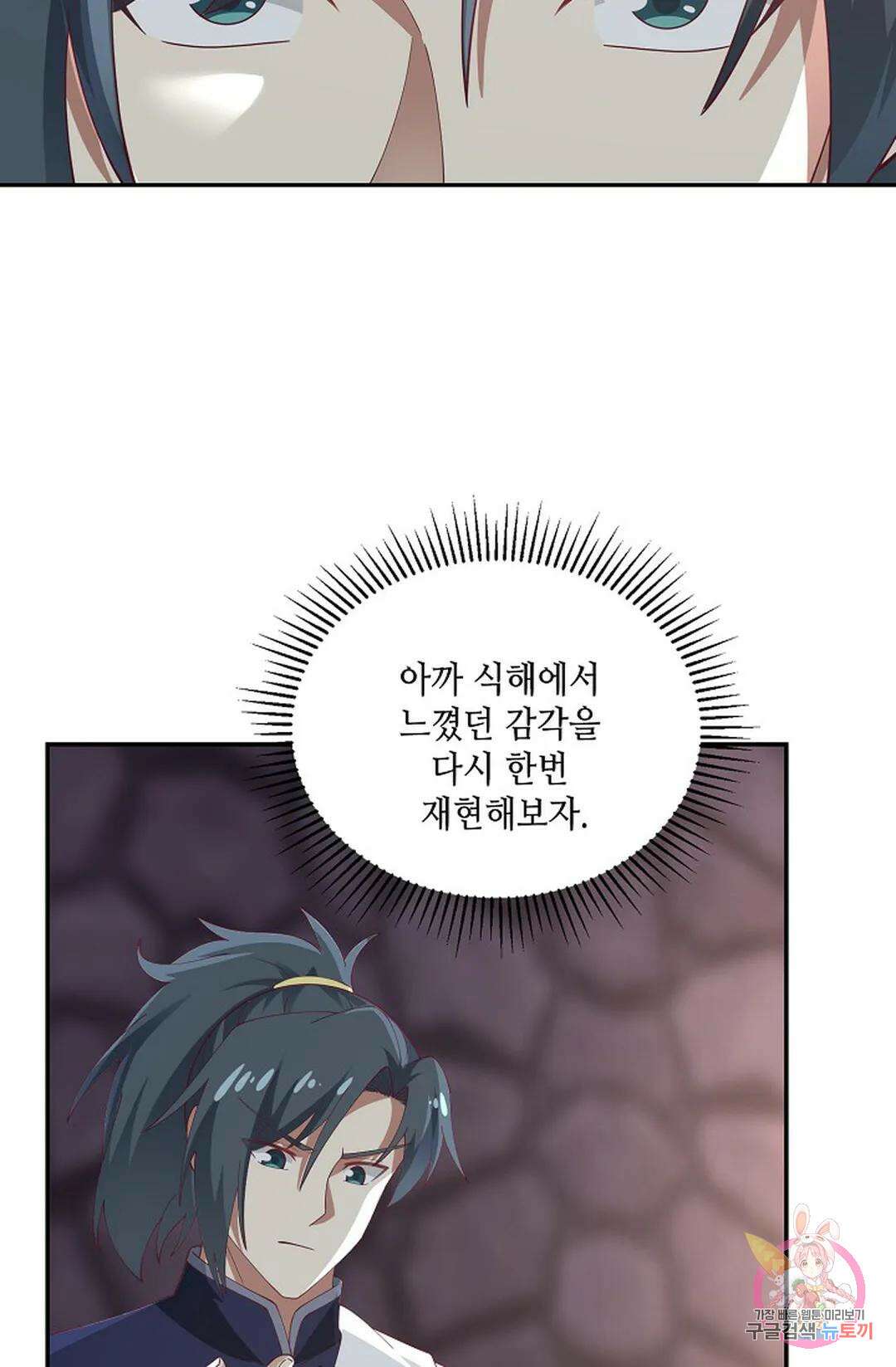 무련전봉 834화 42