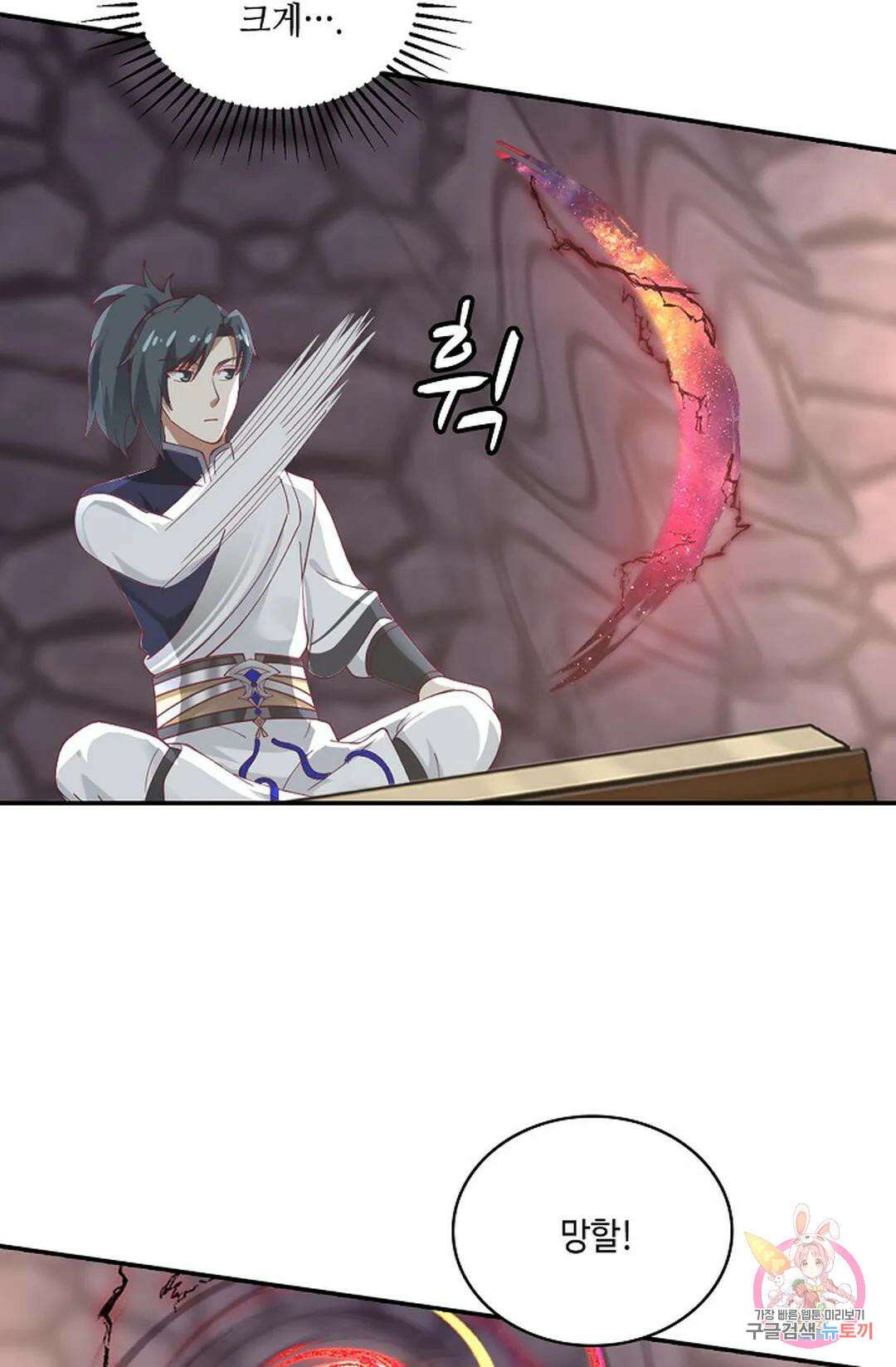 무련전봉 834화 53