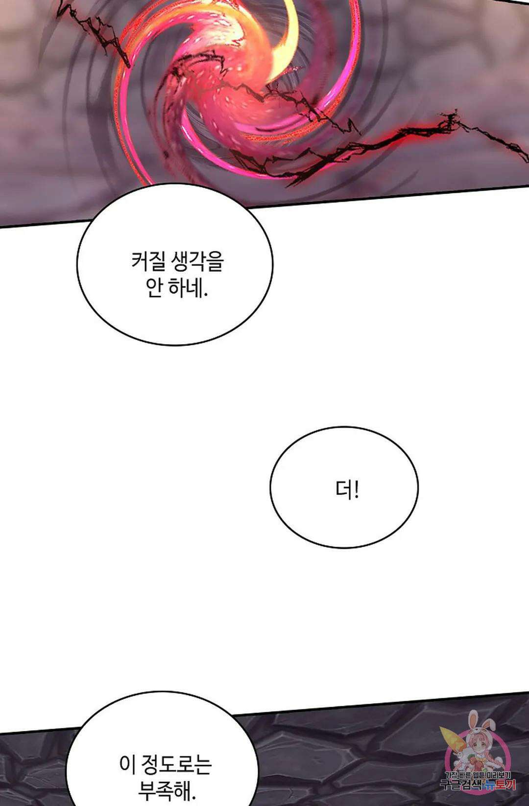 무련전봉 834화 54