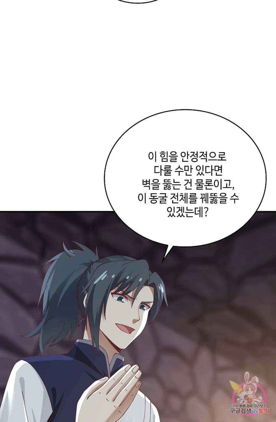 무련전봉 834화 61