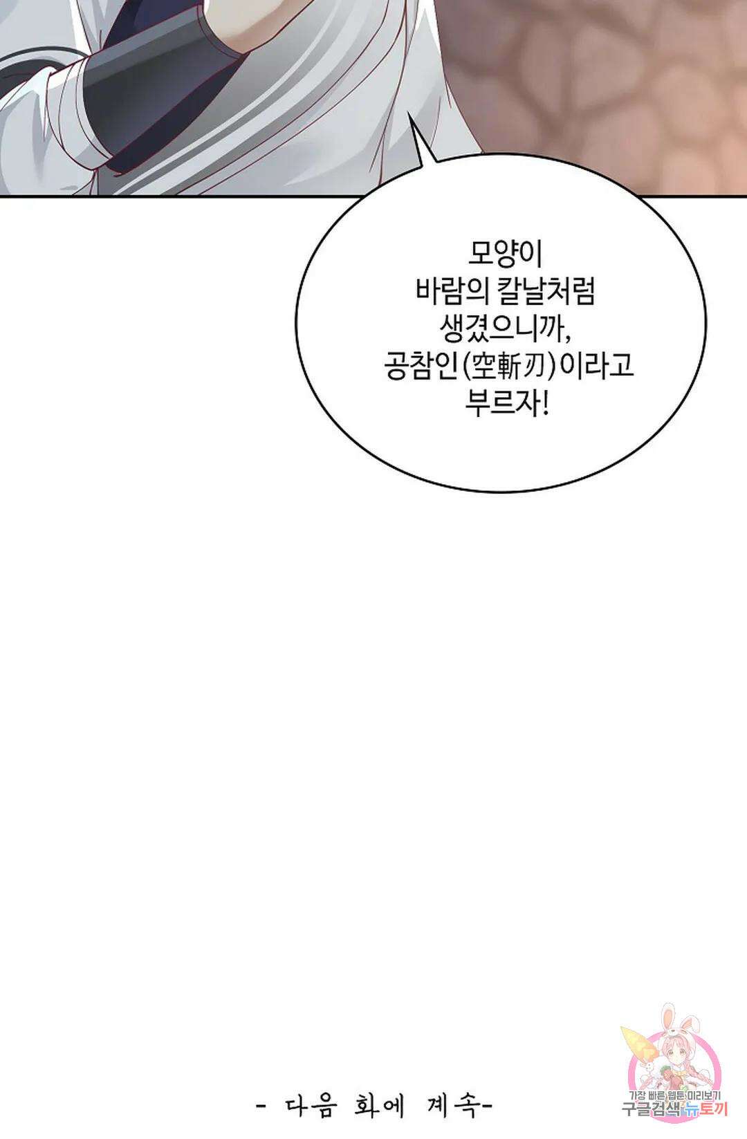 무련전봉 834화 62