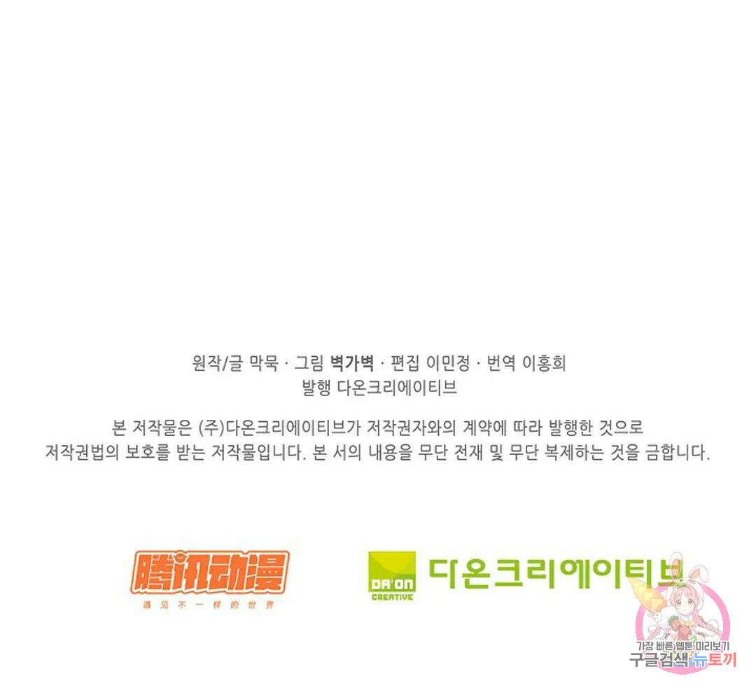 무련전봉 834화 63