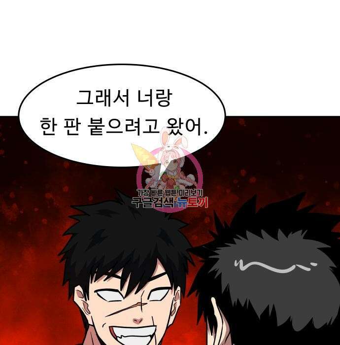 육식고 32화 1