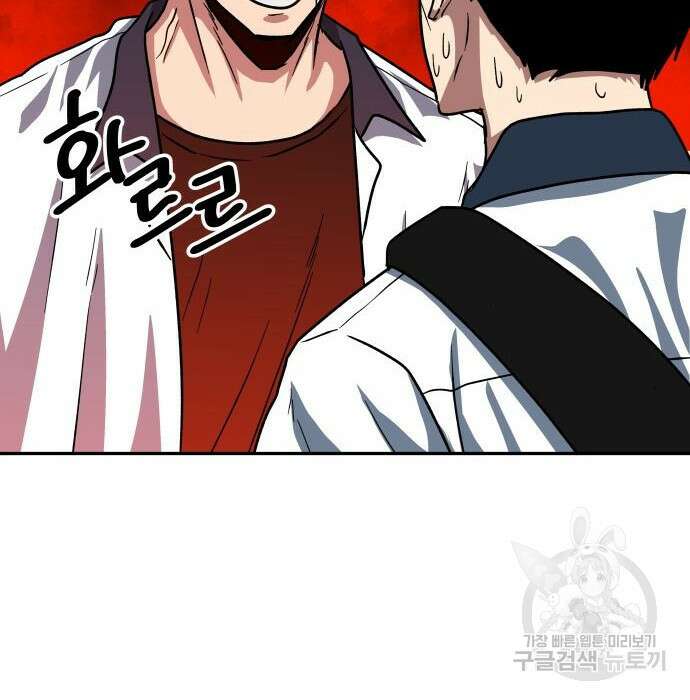 육식고 32화 2