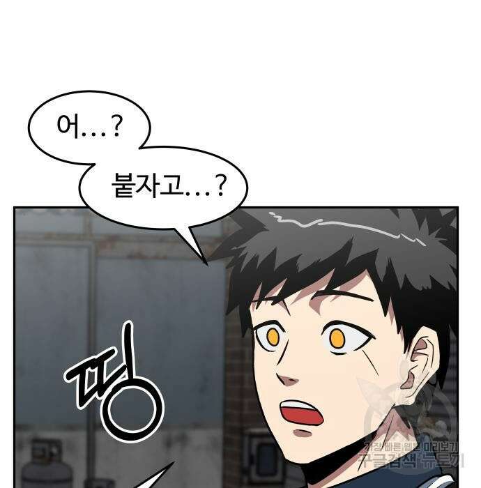 육식고 32화 3