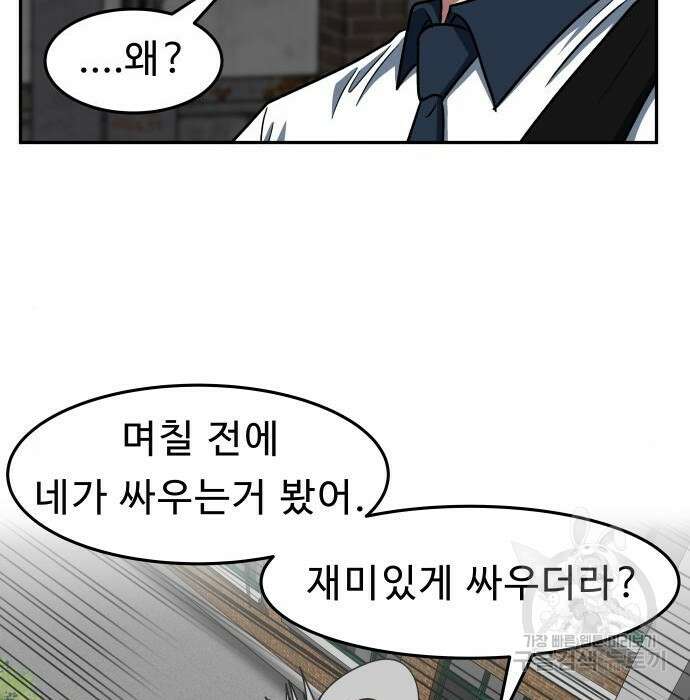 육식고 32화 4