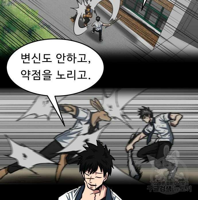 육식고 32화 5
