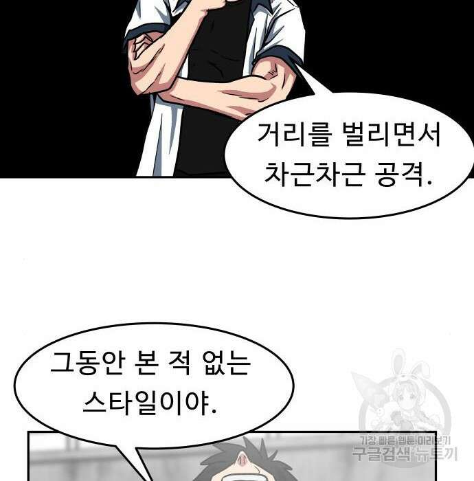 육식고 32화 6