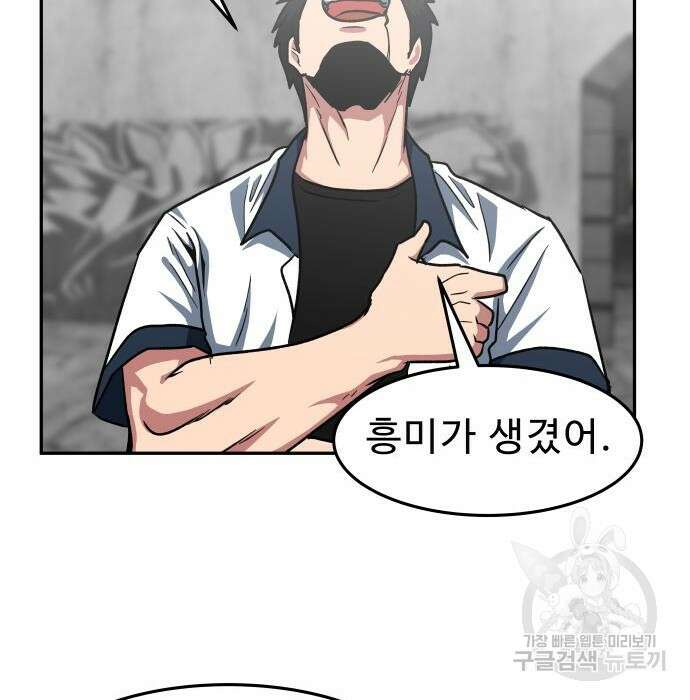 육식고 32화 7