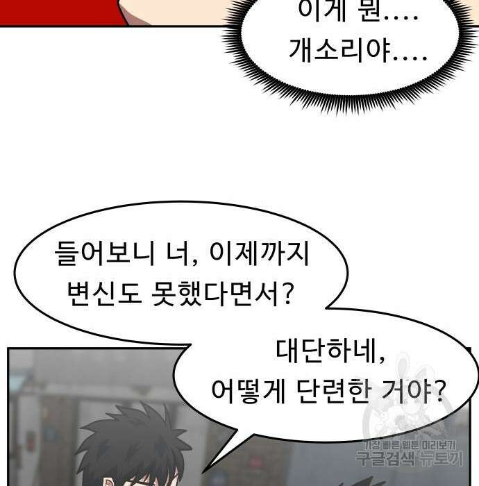 육식고 32화 10