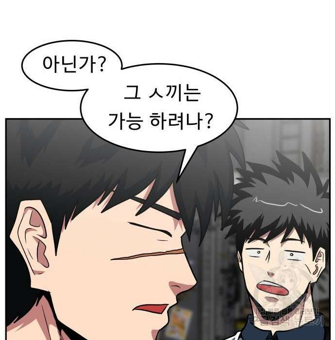 육식고 32화 12