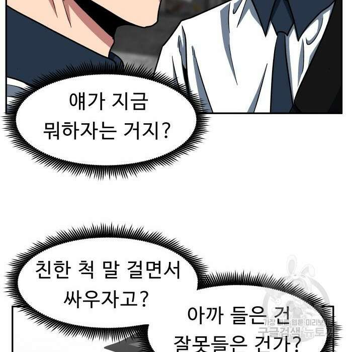 육식고 32화 13