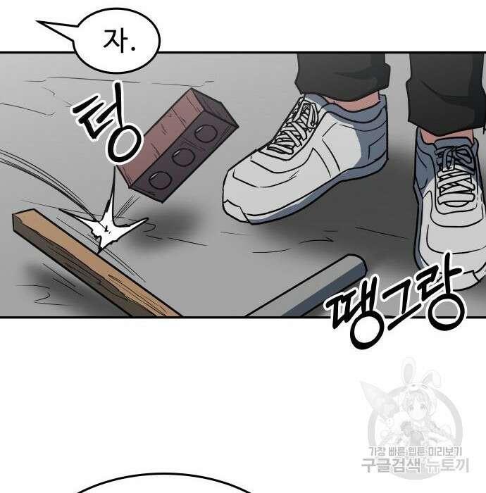 육식고 32화 15