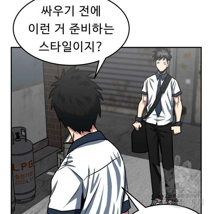 육식고 32화 16