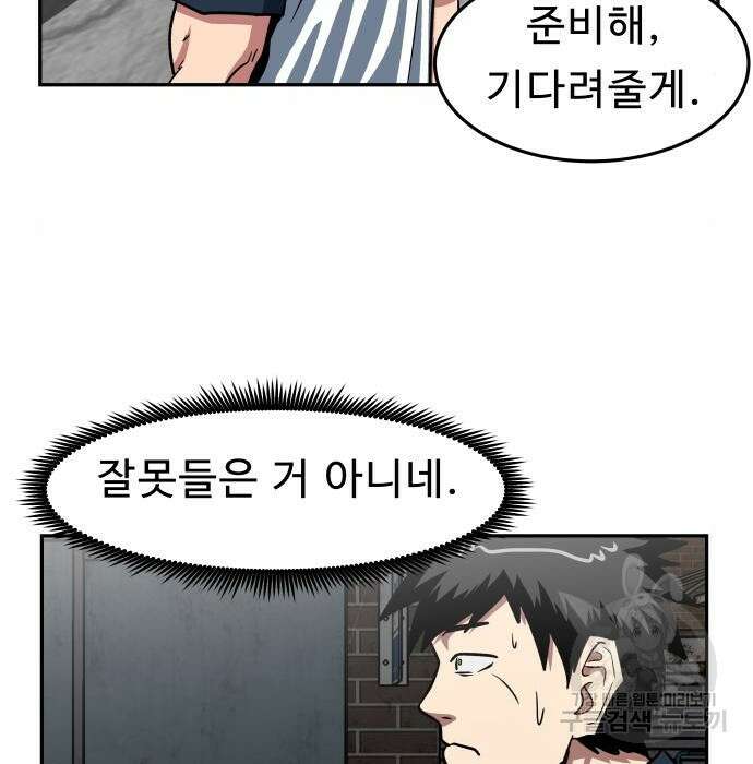 육식고 32화 17