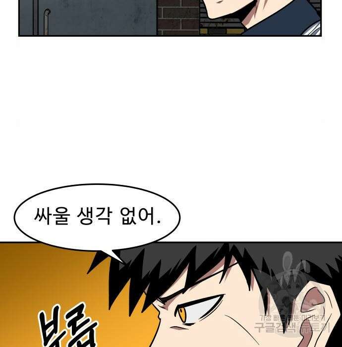 육식고 32화 18