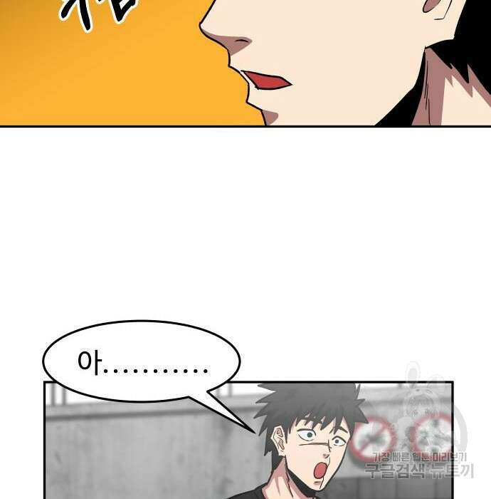 육식고 32화 19