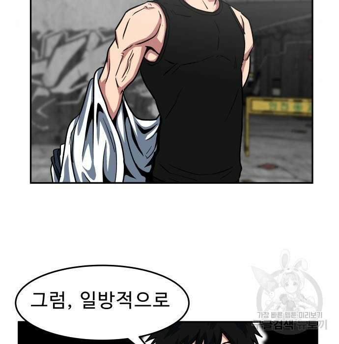 육식고 32화 20