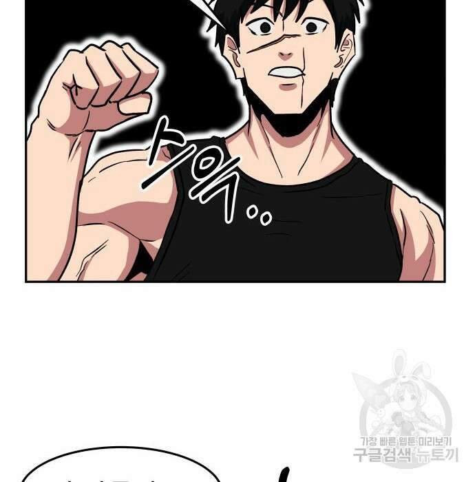 육식고 32화 21