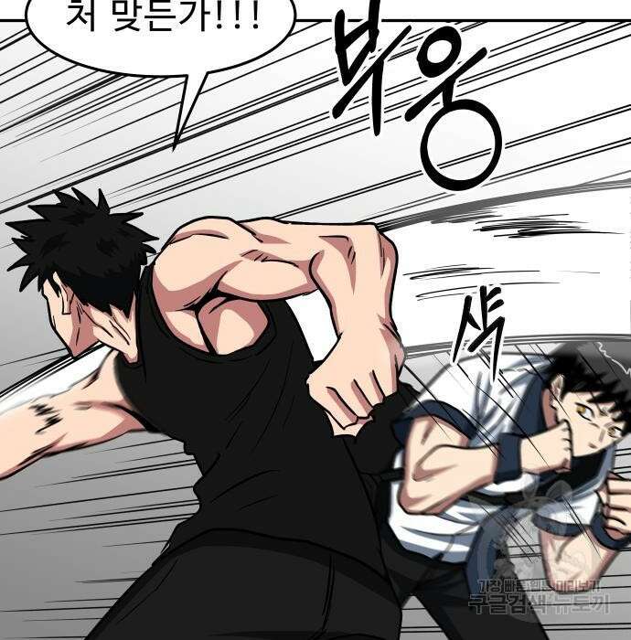 육식고 32화 22