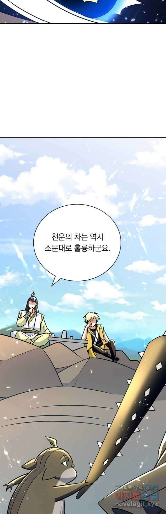 만계선왕 162화 2