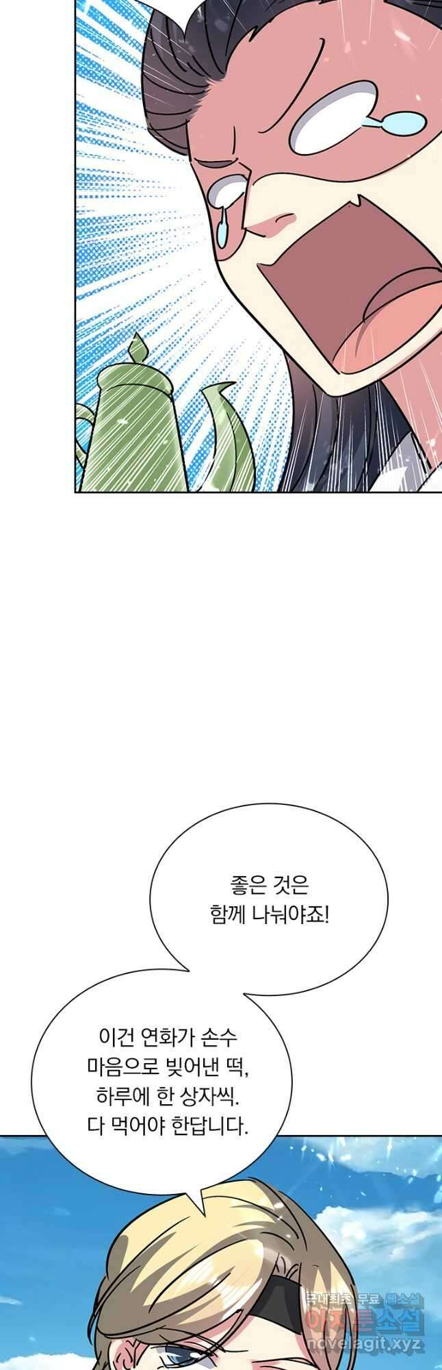 만계선왕 162화 11