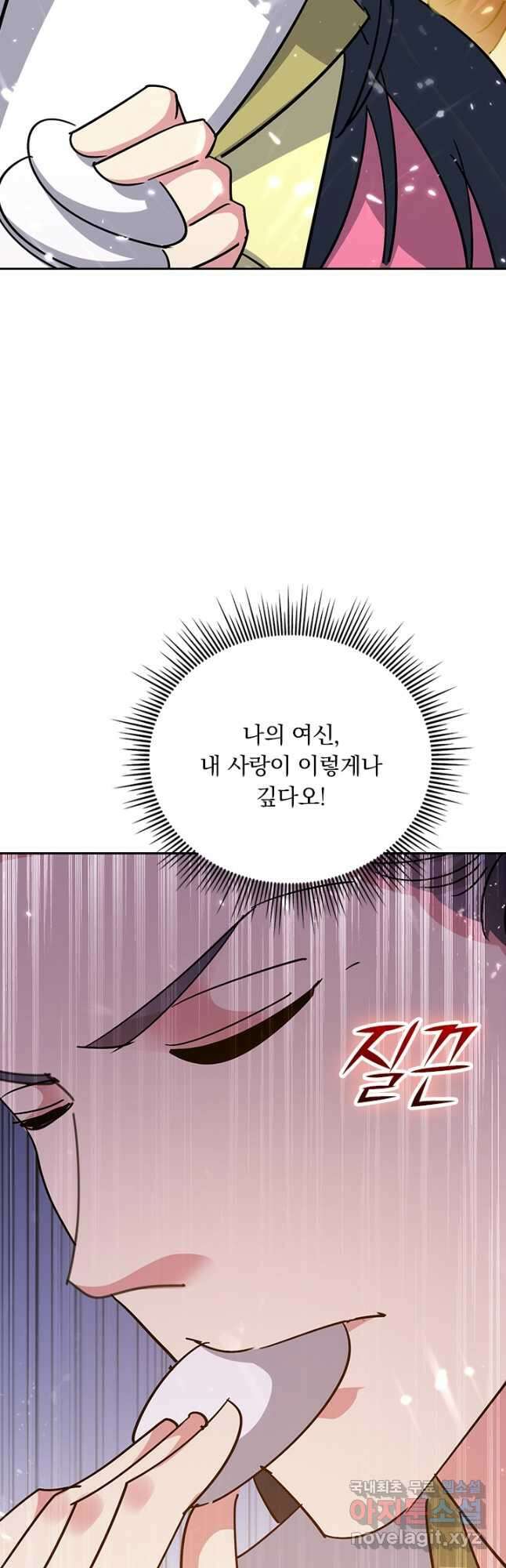 만계선왕 162화 14