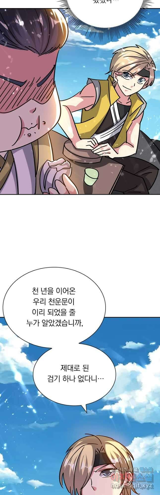 만계선왕 162화 16