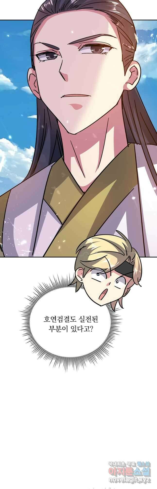 만계선왕 162화 18