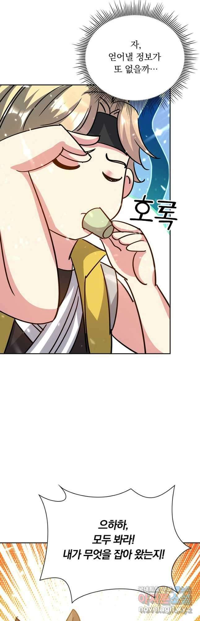 만계선왕 162화 19