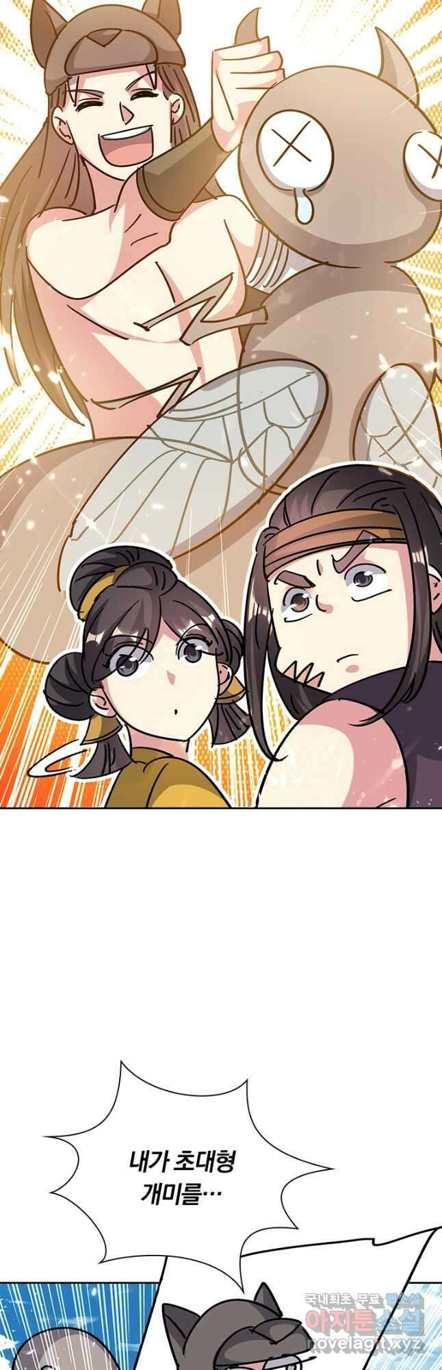 만계선왕 162화 20