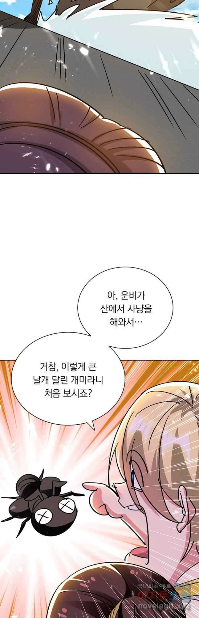 만계선왕 162화 23