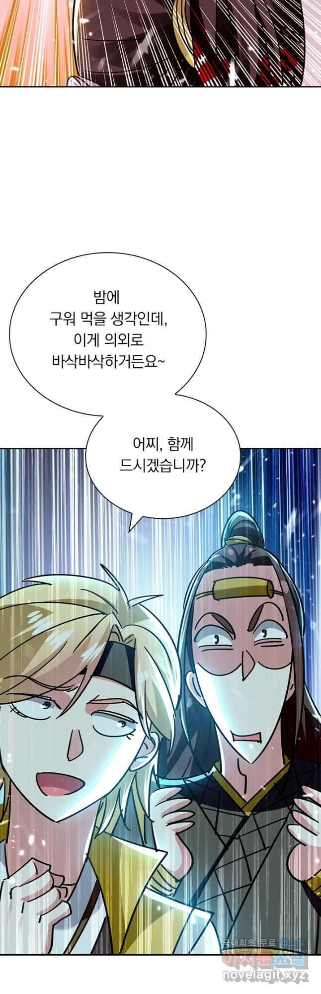 만계선왕 162화 24