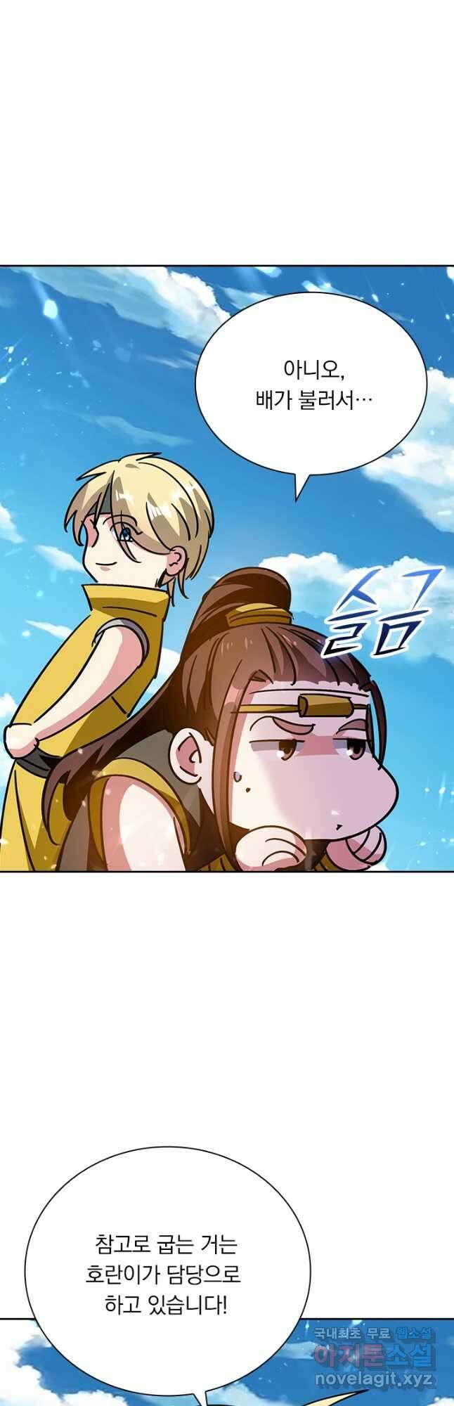 만계선왕 162화 25