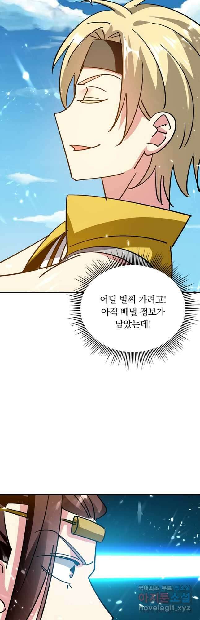 만계선왕 162화 26