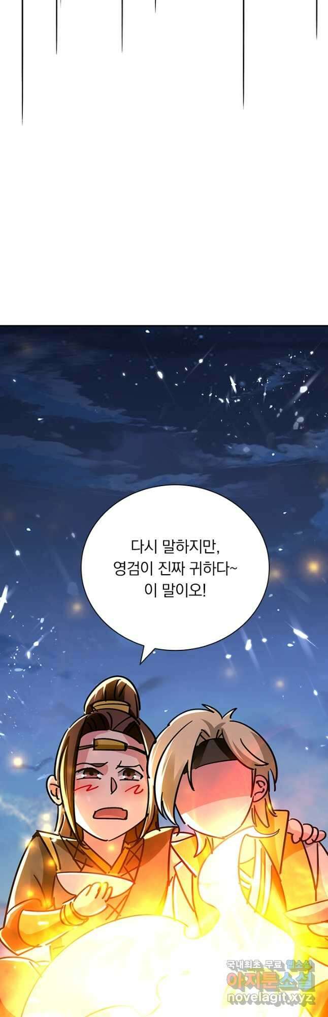 만계선왕 162화 28