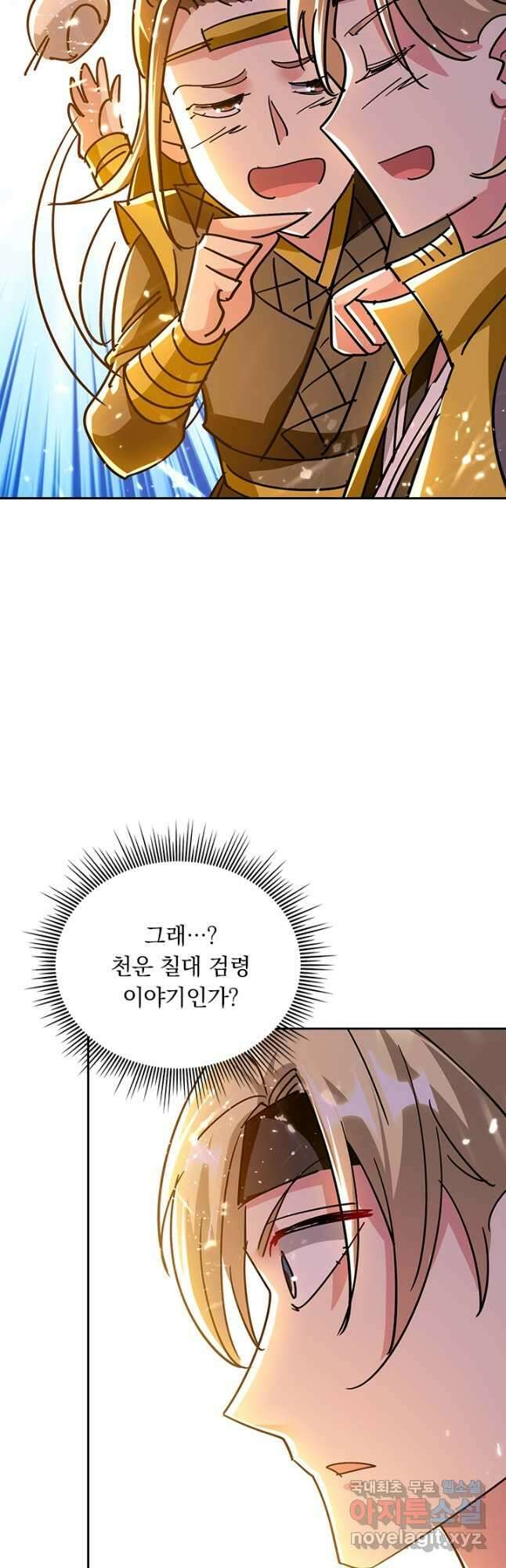 만계선왕 162화 31