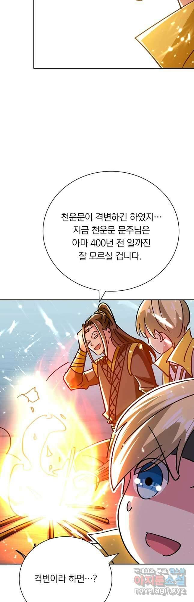 만계선왕 162화 32