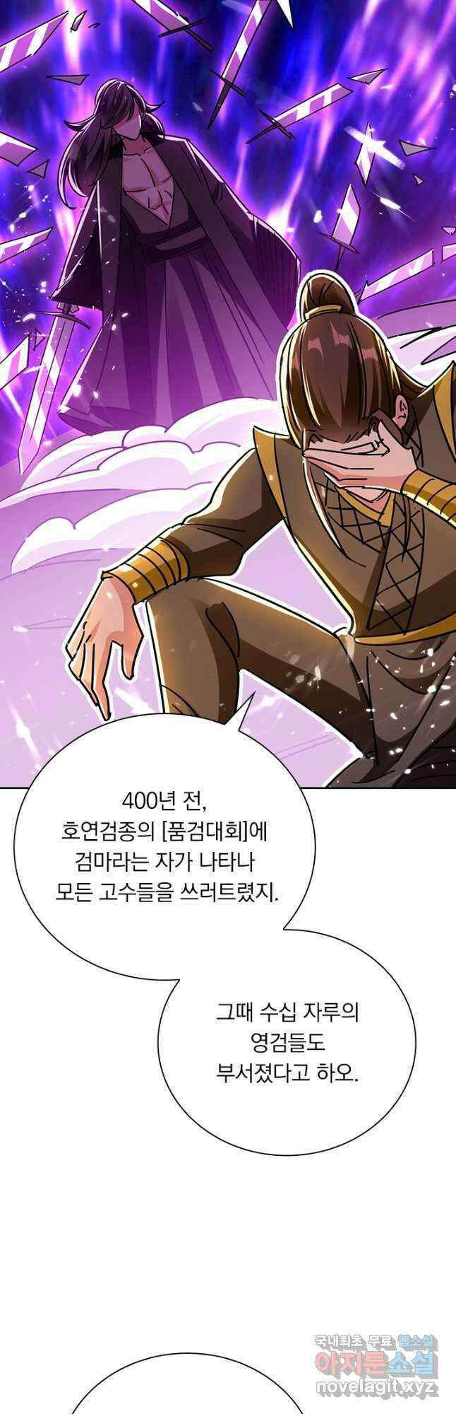 만계선왕 162화 35