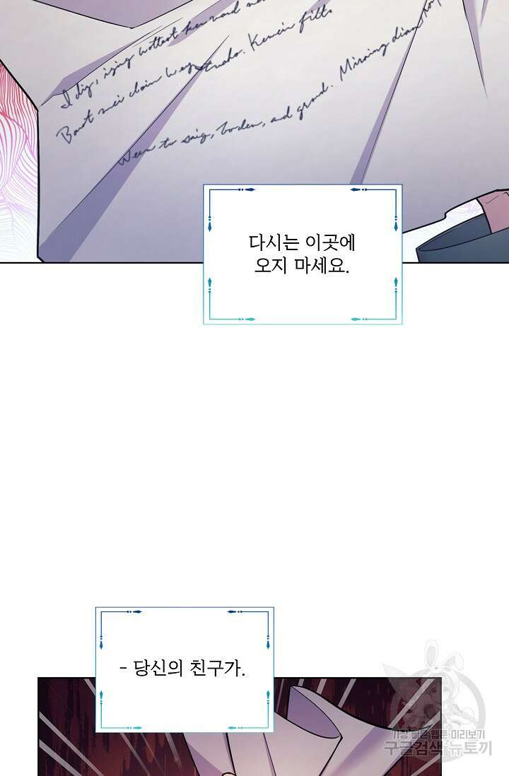 죽여도 될까요, 폐하 25화 2