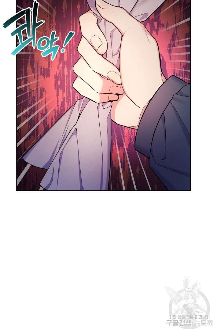 죽여도 될까요, 폐하 25화 3